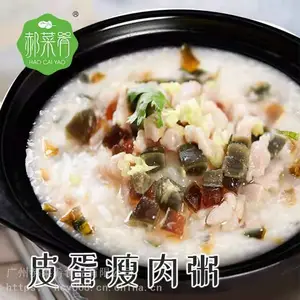 餐饮商用速食粥料理包厂家皮蛋瘦肉粥早餐粥供应茶餐厅快餐外卖店