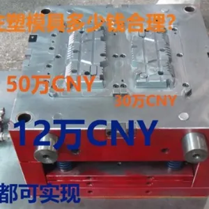 易操作注塑模具制造成本分析平台怎么用 深圳哈深智模科技供应