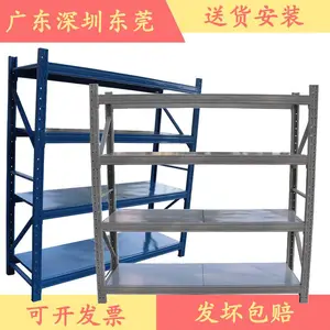 货架置物架家用多层轻型货物架储物架仓库货架中型货架重型货架铁架子