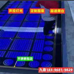 济南九鼎地颤舞台蹦迪弹簧舞台玻璃发光地板