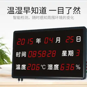 LED大屏温湿度计 智慧档案 馆博物馆展厅 温湿度仪表