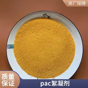 ��ҵ��ˮ���������pac��Ӿ��ˮ�ʳ�������������ˮ�� �ۺ��Ȼ���