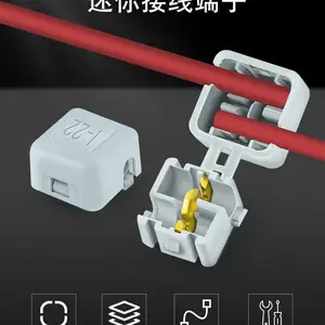 迷你电线连接器 免破线快速接线端子 接线神器 电缆布线接线器T型