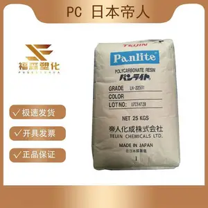 LN-2250Y PC 日本帝人 低粘度 脱模 V-0阻燃级 灼热丝900℃