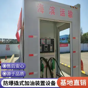撬装加油站装置 便于迁移双层 阻隔防爆加油装置 小型汽油加油机储罐,阻隔防爆,企业降本增效利器
