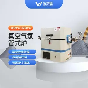 真空气氛管式炉 高温实验电阻炉1000度1200度 热处理炉