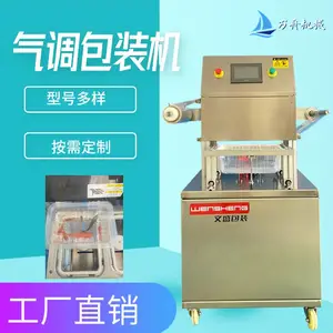 水产品气调包装机 鱼虾蟹活体充氧封口机 万舟机械