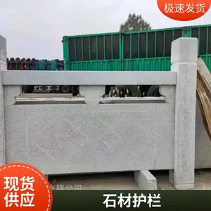 花岗岩青石石栏杆 广场河道 图案造型可定制 石材护栏