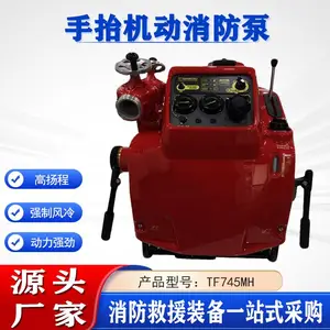 Զ�����ƶ�ʽ��ѹ��TF745MH��̧����������ɭ�ֻ��־�Ԯ��ˮ��