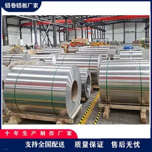 保温铝卷厂家 1060H18铝卷材 1060H22彩涂铝板卷3003厚度定制