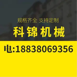 郑州科锦机械设备有限公司