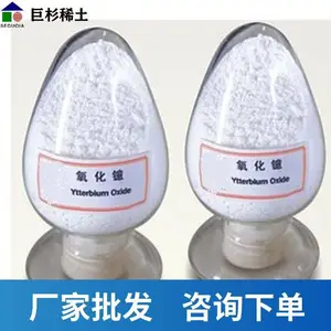 南方稀土 稀土氧化镱 稀土氧化物生产厂家 量大从优
