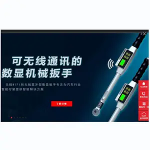 电子式机械扳手 蓝牙扳手 无线扳手 RFID扳手 生产线扫码扳手 咔哒无线扳手 数据追溯扳手