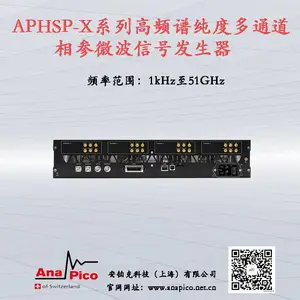 AnaPico 51GHz高频谱纯度多通道相参微波信号发生器 APHSP50-X