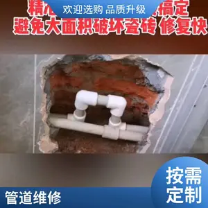 ���ѹܵ���© ά�� ��������ˮ�ܼ�� ���¹�©ˮ�㶨λ ��Ϸ���