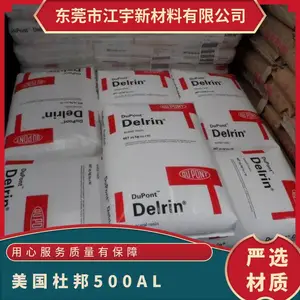 POM 缇庡浗鏉滈偊 500AL 鎸ゅ嚭绾 灏哄绋冲畾 鑰愮柌鍔 楂樻姉鍐 鍋ヨ韩鍣ㄦ潗