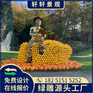 舞钢南瓜造型设计制作团队在线咨询