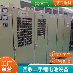 ��Դ�չ���ؼ�⻯�ɹ� ����﮵���豸���� �ֿ����