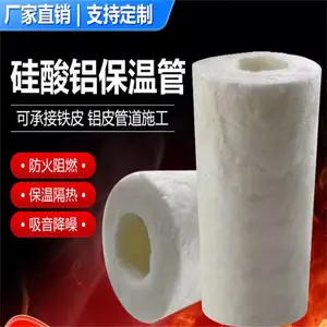 管道硅酸铝管多少钱1米