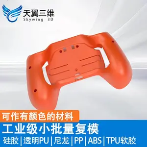 3d打印硅胶复模橡胶tpu软胶覆模塑料模型定制透明尼龙abs小批量工业级外壳手板定制零件加工真空注塑翻模具制
