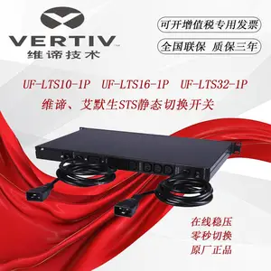 ά��/��Ĭ��STS��̬ת������UF-LTS16-1P˫��Դ�����Զ��л���16A