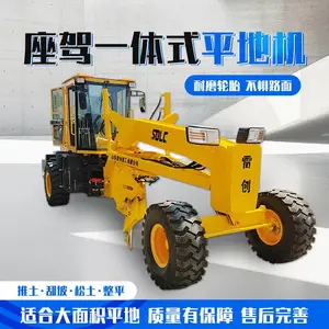 装载式路面刮平机 雷创重工 小型操场修路平地机 土方整平机