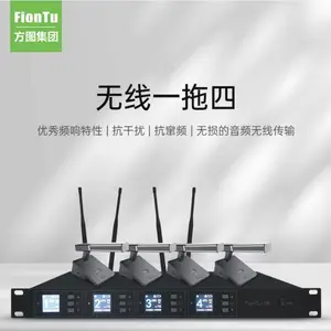方图会议话筒WBX-1TO4一拖四