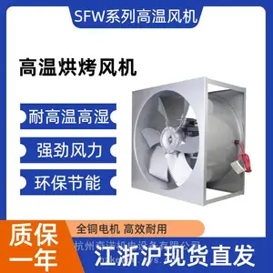 订制SFW-B型耐高温风机 烘烤房高温风机 食品烘干风机 木材烘干风机