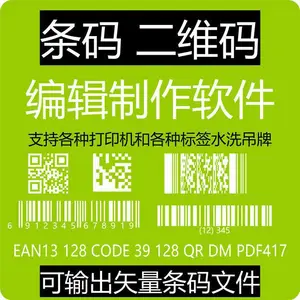 ���������� ������HIBC UDI GS1 ean 13�� ����������һά���ά��