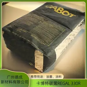 卡博特碳黑REGAL 330R
