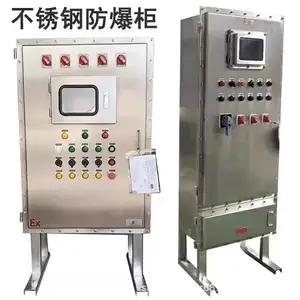 PXK防爆正压柜配电箱带空调防爆通风散热变频器柜仪表箱控制柜
