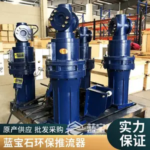 QJB5.5/4-1800/2-48P 低速 污水推进器 缺氧池推流器蓝宝石环保