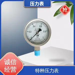 天康 Y系列 面板 底部 套筒连接 ***好物 实力厂家 机械式压力表