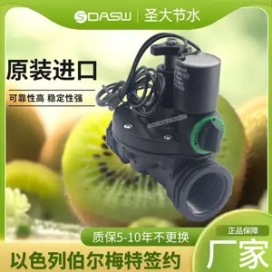 伯尔梅特24伏电磁阀 以色列原装进口农业园林绿化灌溉用自动阀门