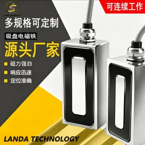 兰达-消防门锁/安全门用电磁铁 DC12V/24V/36V 响应迅速 电磁铁厂家