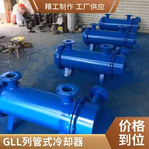 GLL 型管式冷却器 卧式列管换热冷却器 工程机械液压油降温冷却设备现货