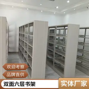 校用图书架 双面六层 钢制喷塑 昆明学校图书馆专用