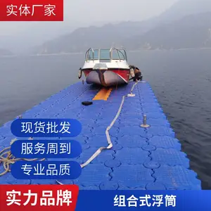 浮筒式浮动码头摩托艇泊位水上平台厂家真材实料