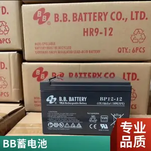 BB美美电池BP12-12阀控式铅酸电池12V12AH电梯卷帘门后备电池