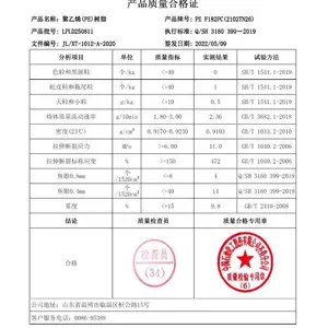 齐鲁石化聚乙烯2102TN26 发泡吹膜料