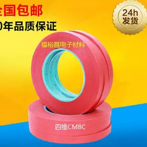 四维SP42白色泡棉胶 台湾四维胶带代理商 鹿头牌白色环保泡棉双面胶带模切