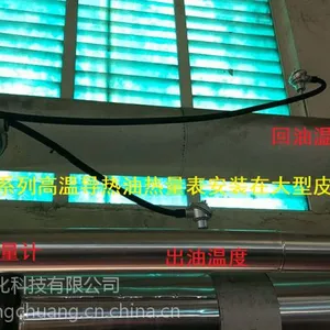 导热油热量怎么计算,导热油热量表国产创shi品牌厦门融创帮您解决