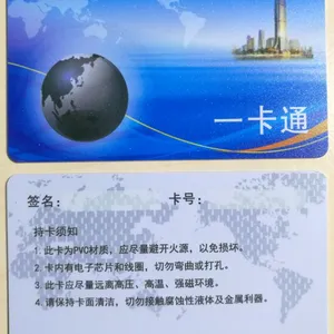 通卡科技 厂家直销IC卡校园一卡通IC卡彩卡