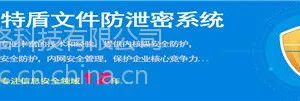 广州加密软件
