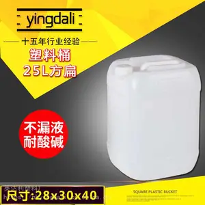 20L塑料桶 白色化工桶 化学试剂桶 精细化工产品专用物流包装桶 优质品