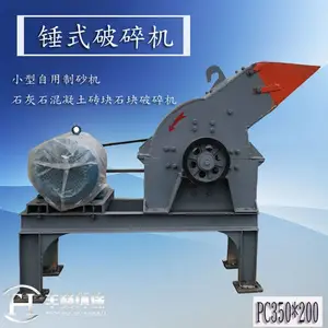 建筑水泥专用锤式破碎机 砂石生产线设备 矿山石灰石河卵石破碎机 专业制砂设备