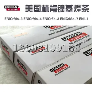 美国林肯ENiCrMo-6镍基合金焊条 Nyloid 2镍基焊条 2.5 3.2 4.0