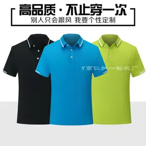 南京POLO衫定制 南京速干运动T恤定制 南京跑步衫定做