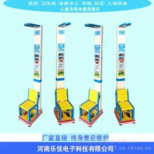 乐佳电子秤HW-700E全自动电子儿童身高体重秤
