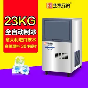 20-30公斤方块制冰机、小型食用冰、降温保鲜